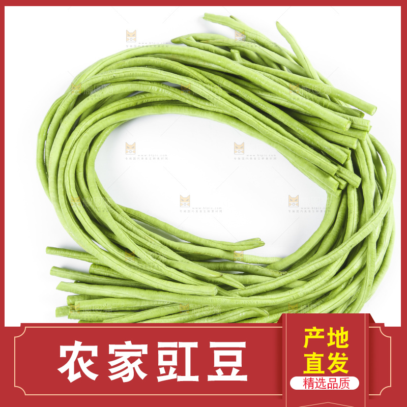 白底上摆放豇豆