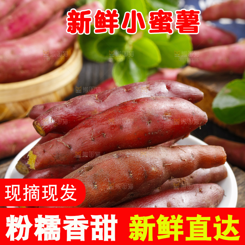 盘子里装着小香薯