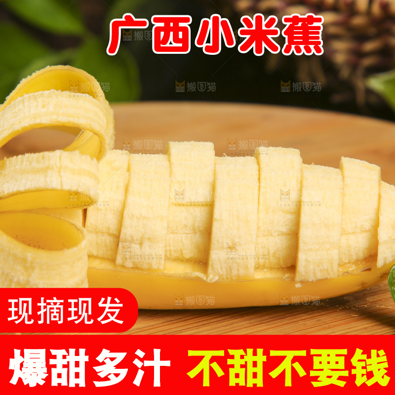木底上摆放着芭蕉