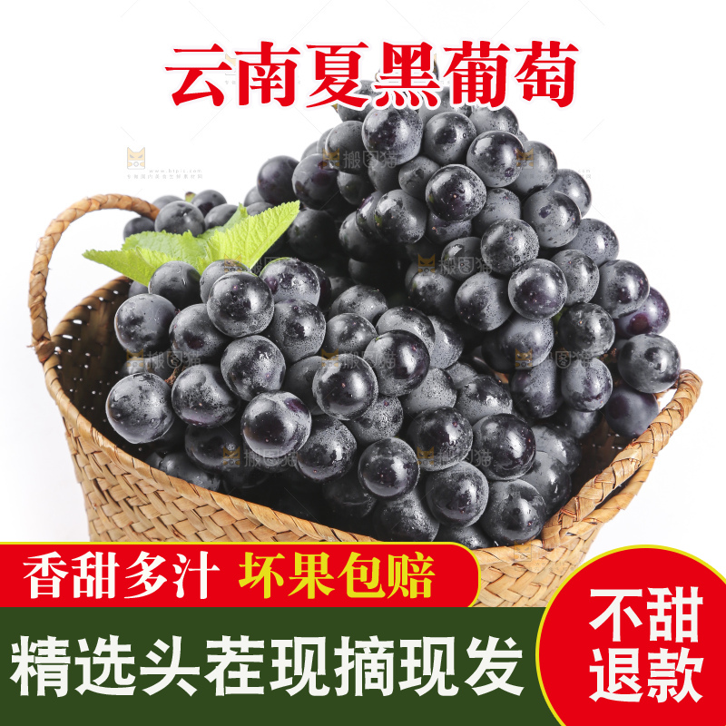 篮子里装着无籽黑提