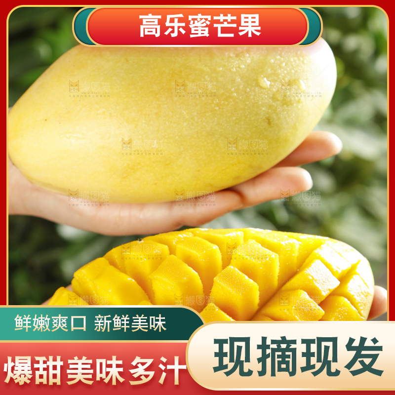 手里拿着新鲜高乐蜜