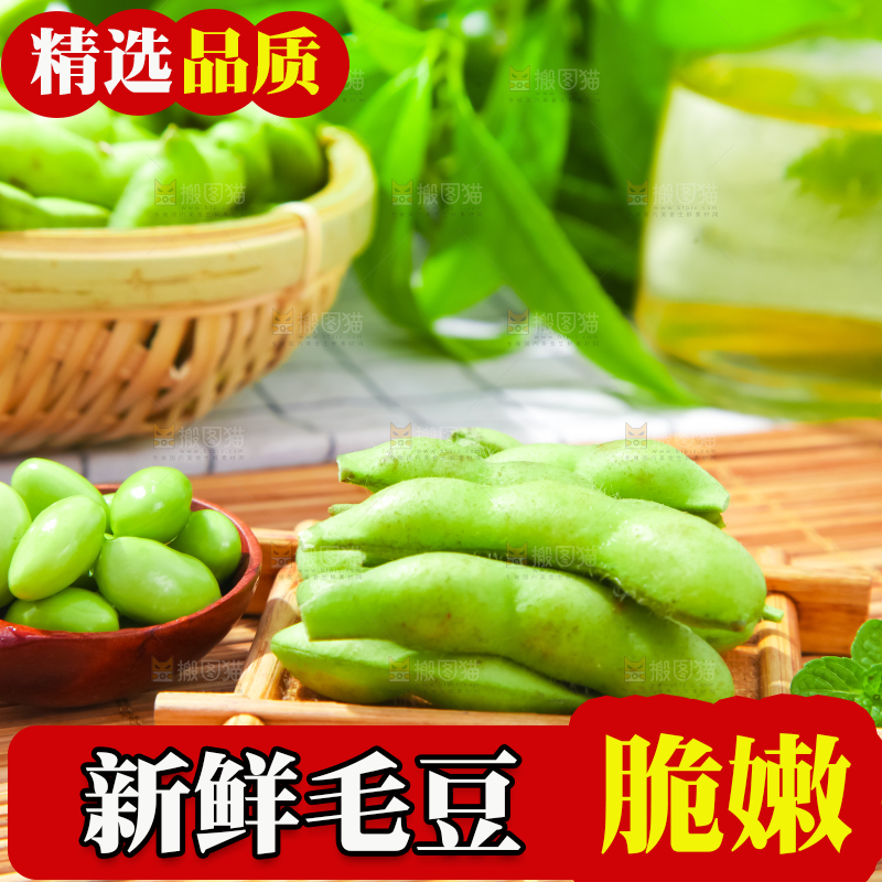 木底上摆放着毛豆