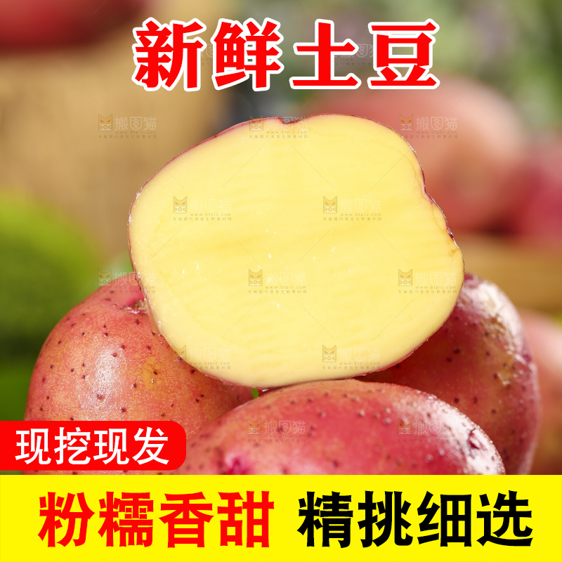编织垫上放着红皮土豆