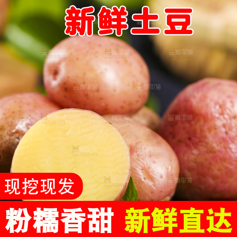 黑底上摆放着红皮土豆