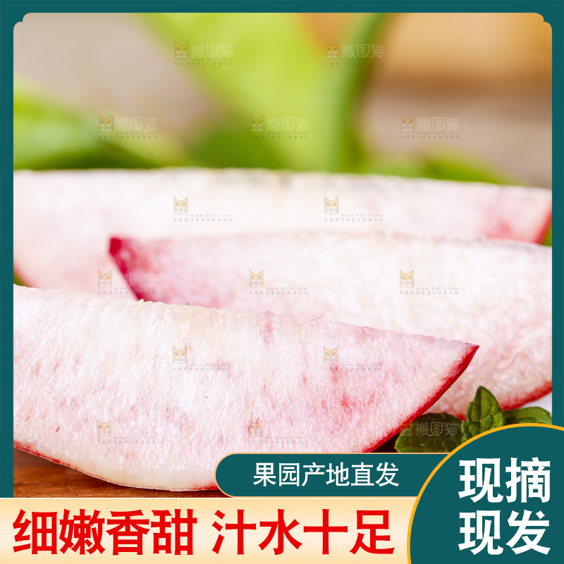 木底上摆放着切块的水蜜桃