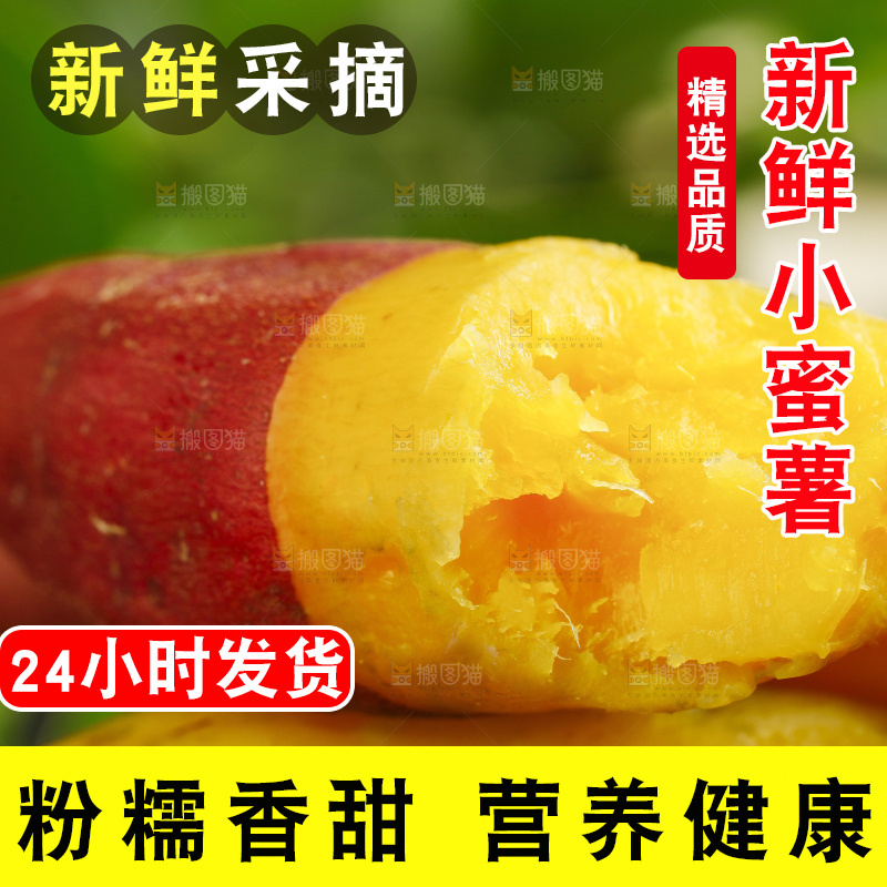 浅底上摆放着小蜜薯