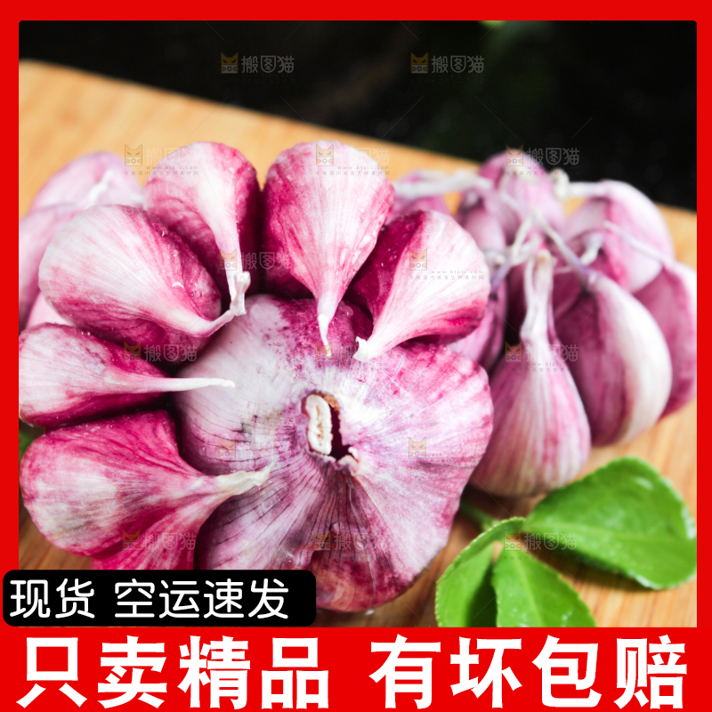 木板上放着紫皮大蒜头