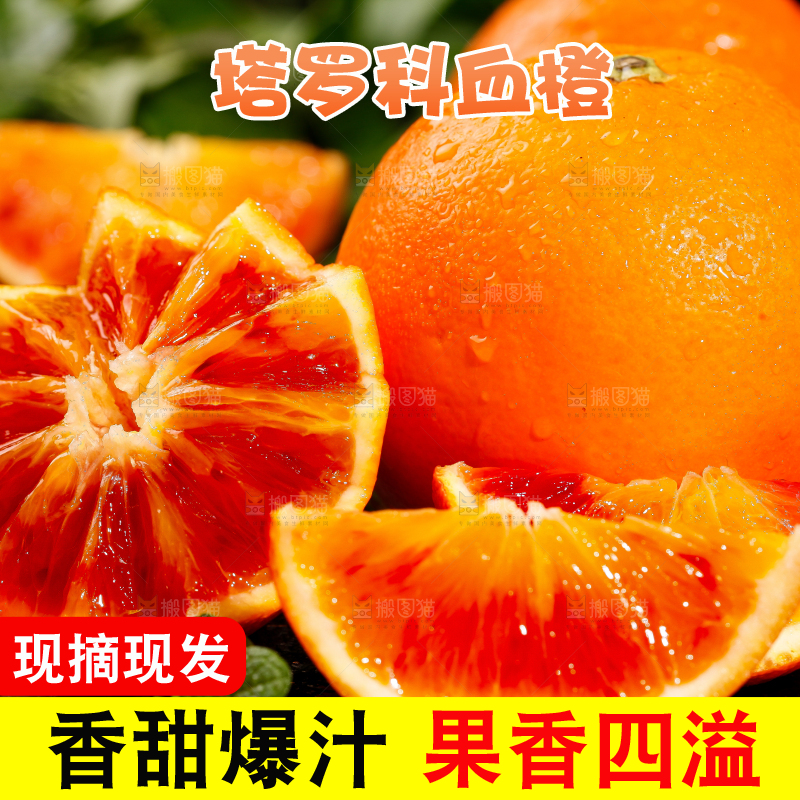 深底上摆放着四川塔罗科血橙