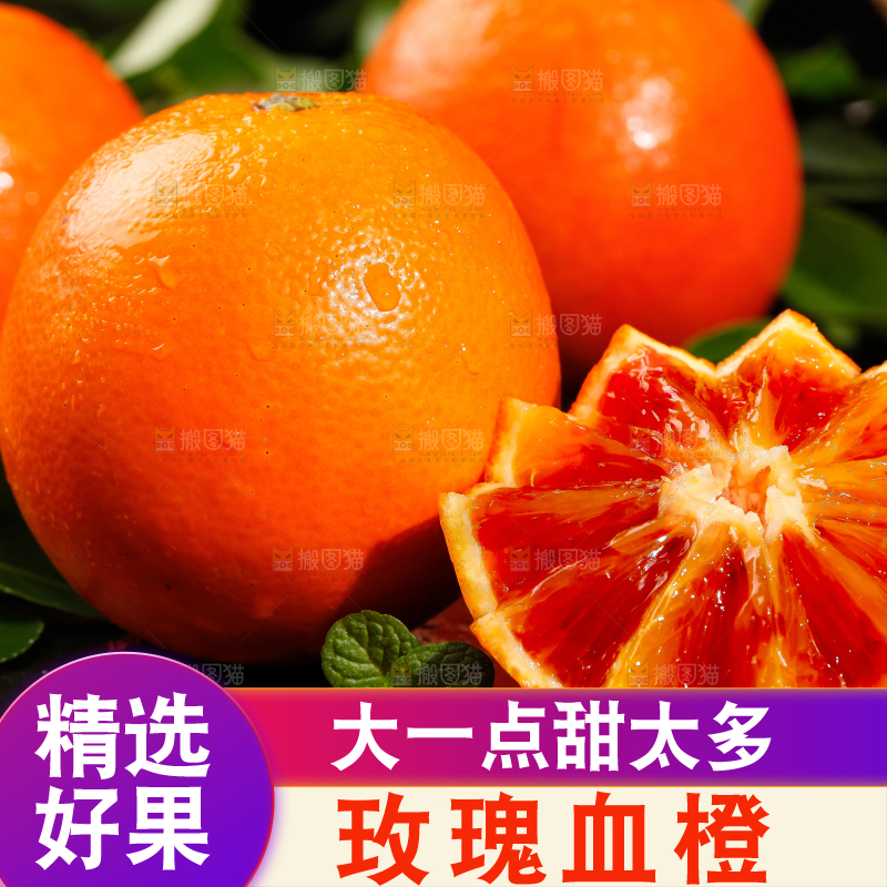 深底上摆放着四川塔罗科血橙