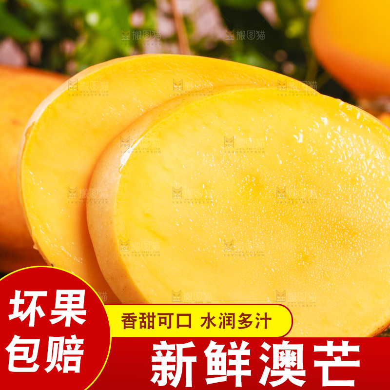 深底上摆放着进口澳芒