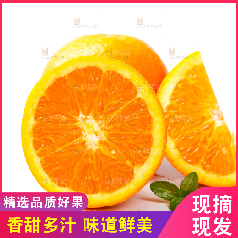 白底上放着新鲜伦晚脐橙