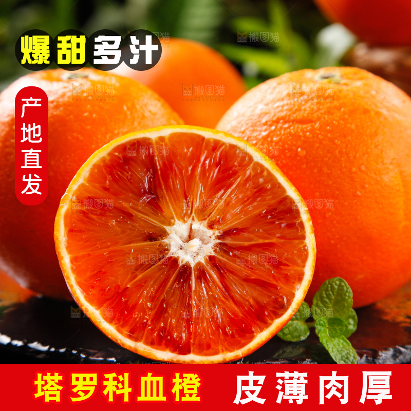 黑底上摆放着塔罗科血橙