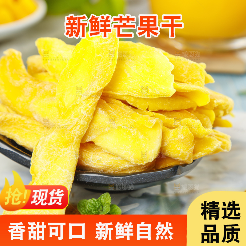 碟子里装着干芒果片