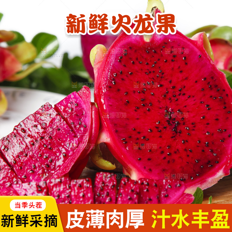木底上放着火龙果