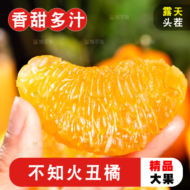 手里拿着柑橘