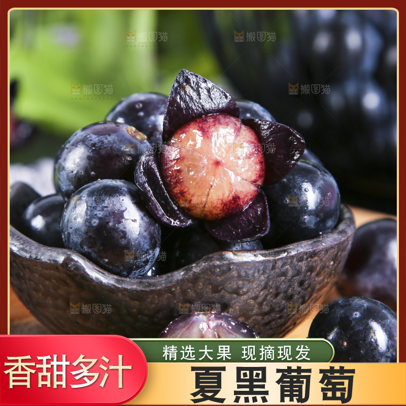 碟子里装着紫葡萄