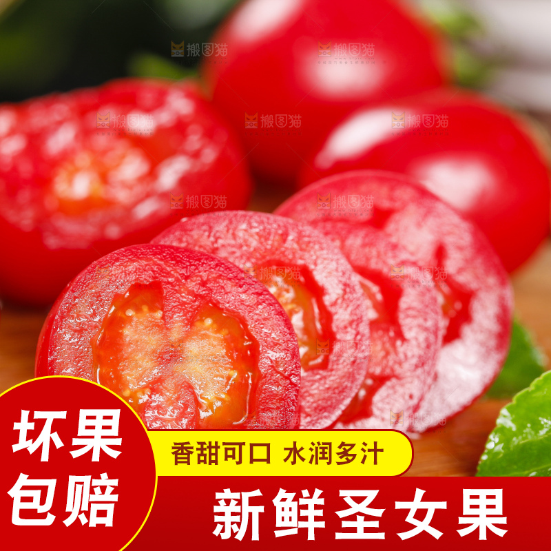 木板上摆放着千禧小番茄