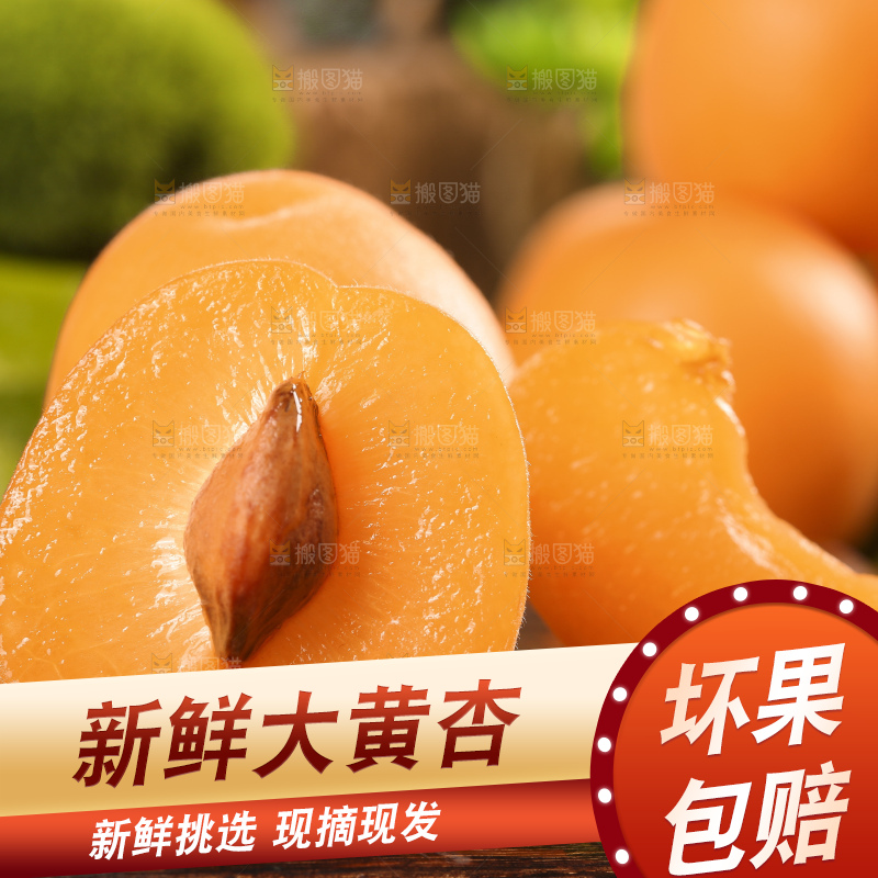 深底上摆放着烟台杏子