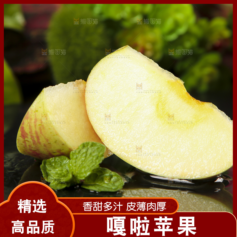 黑底上放着切块的苹果 