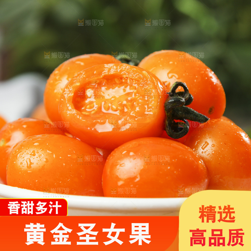 盘子里装着新鲜黄金圣女果