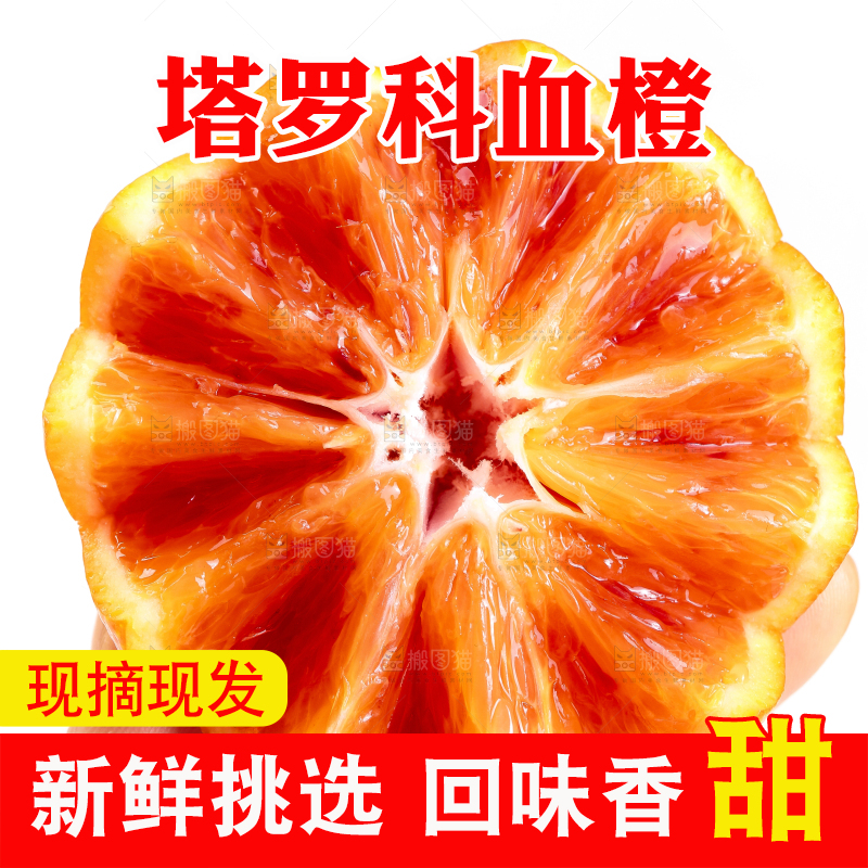 手里拿着四川塔罗科血橙