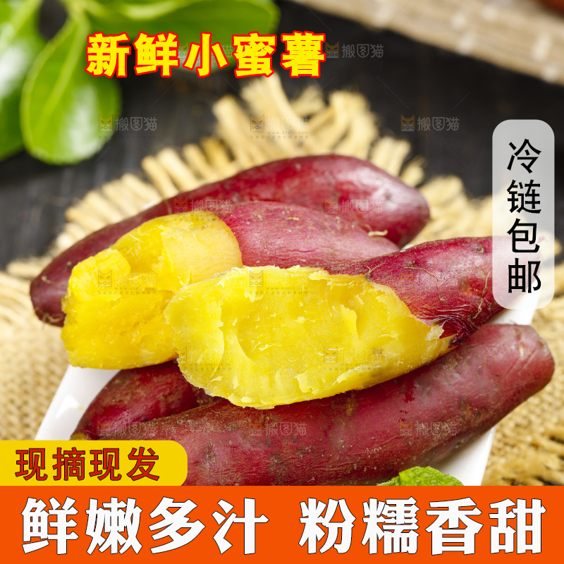 盘子里放着天目山小香薯