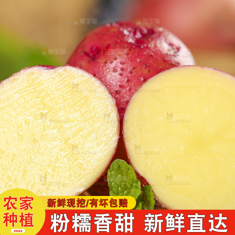 编织垫上放着红皮马铃薯