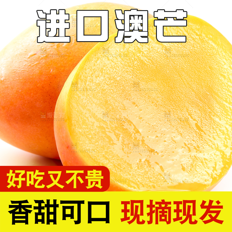 白底上摆放着越南进口澳芒