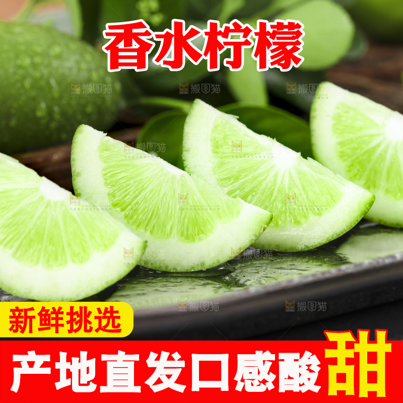 碟子里装着无籽香水柠檬