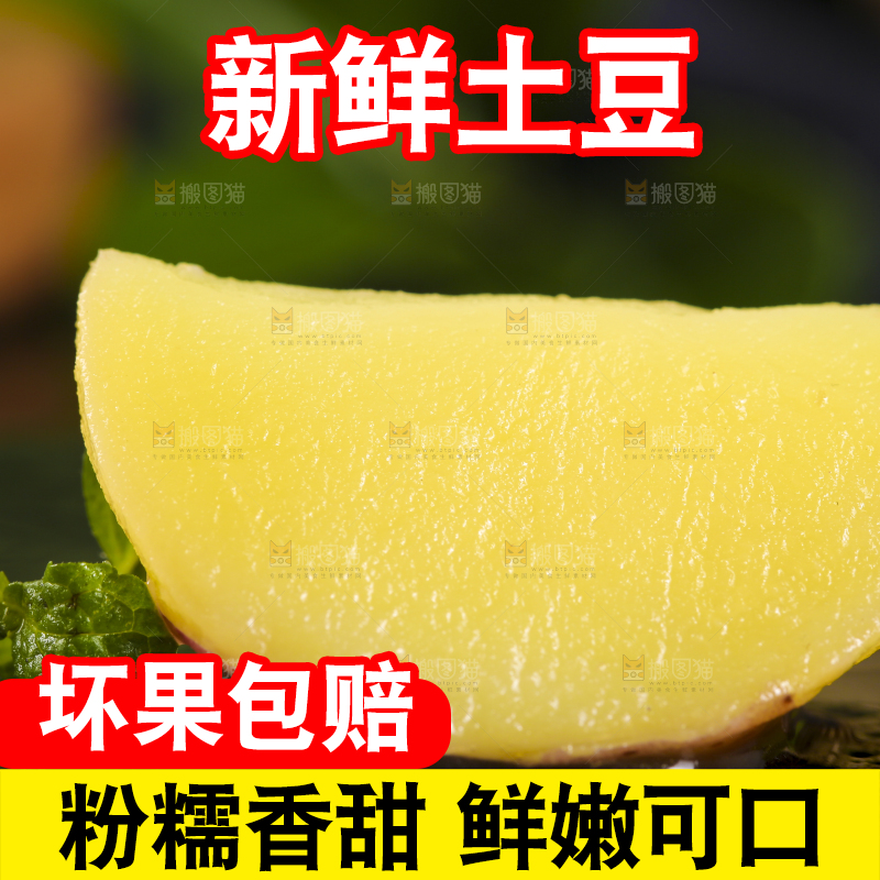 黑底上摆放着红皮黄心土豆
