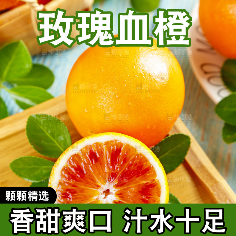 木底上摆放着四川塔罗科血橙