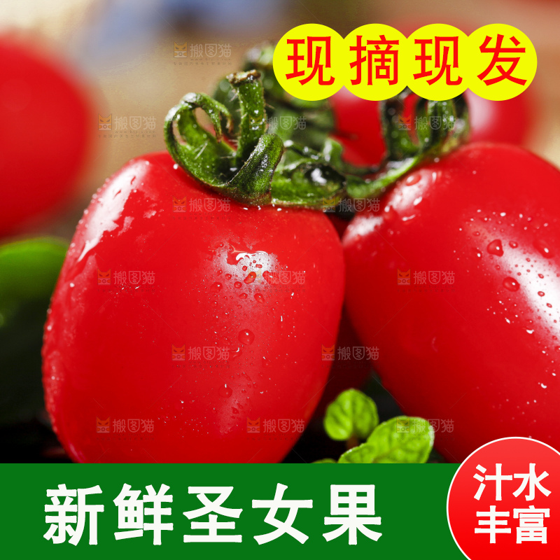 黑底上摆放着圣女果