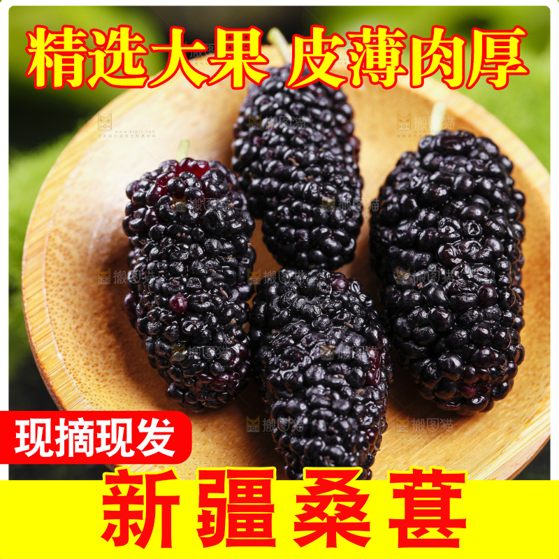 碟子里装着黑桑葚