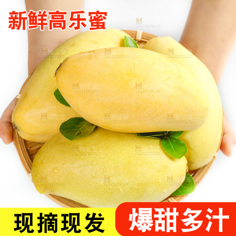 手里拿着一篮进口高乐蜜芒