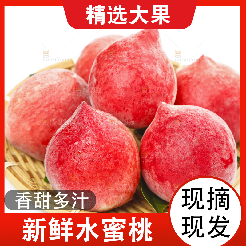 篮子里装着陕西水蜜桃