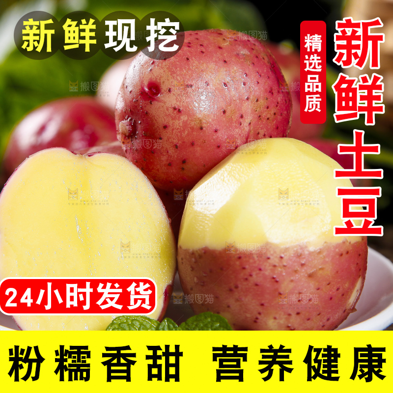 碟子里装着红皮黄心土豆