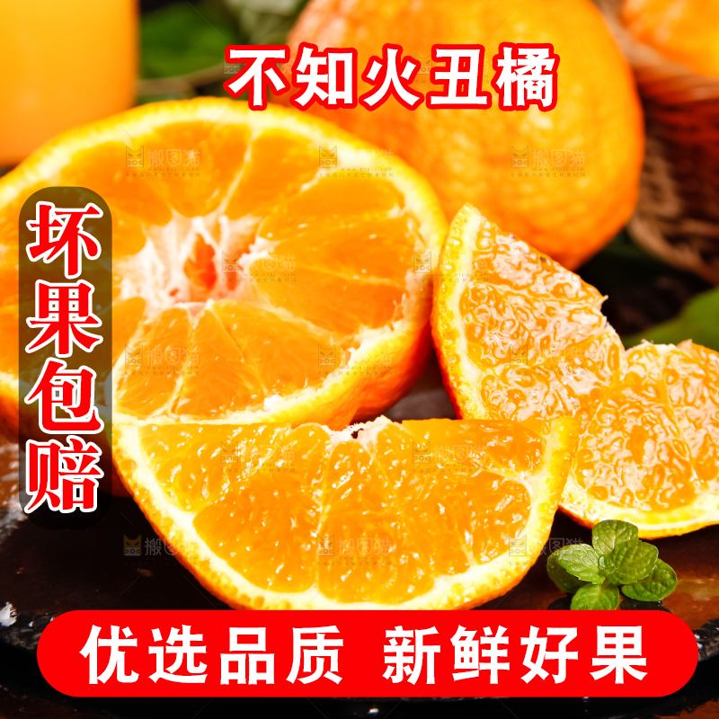 深底上放着不知火丑橘