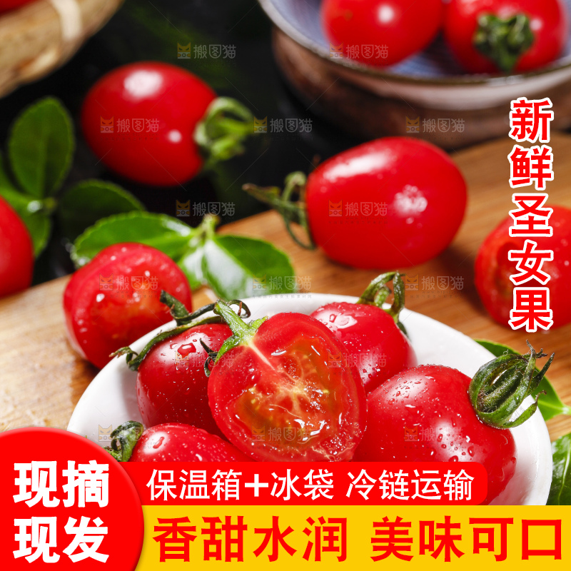 盘子里装着小番茄