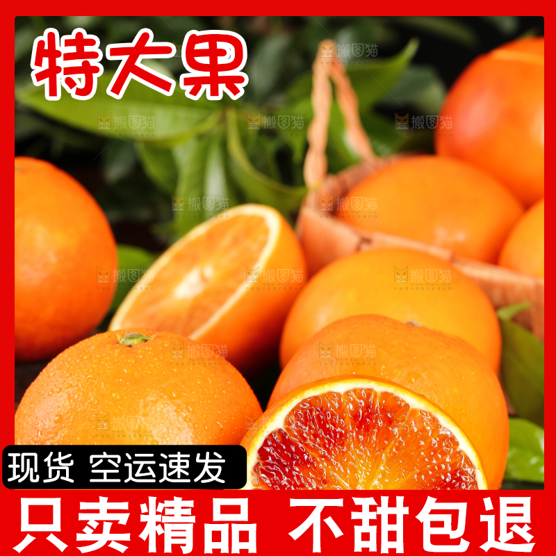 黑底上放着长寿塔罗科血橙