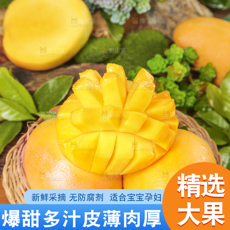 篮子里放着越南澳芒
