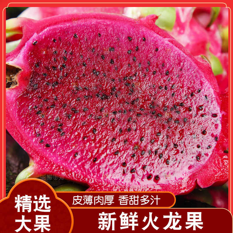 深底上放着越南红心火龙果