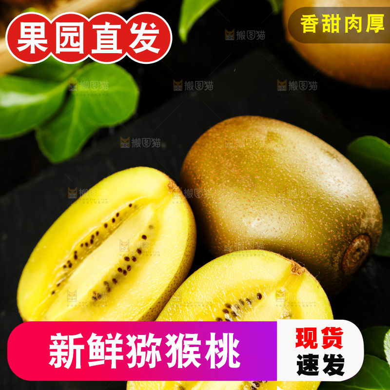 深底上放着奇异果