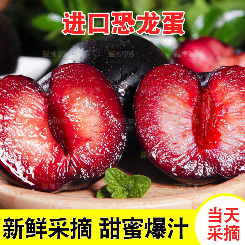 碟子里装着红心李