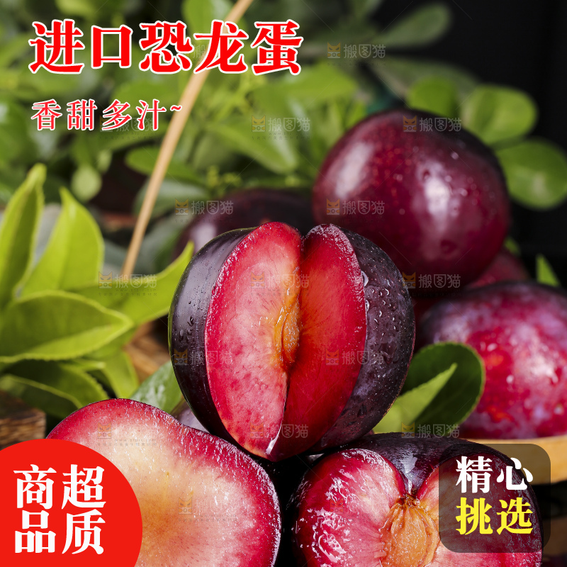 深底上放着新鲜恐龙蛋李