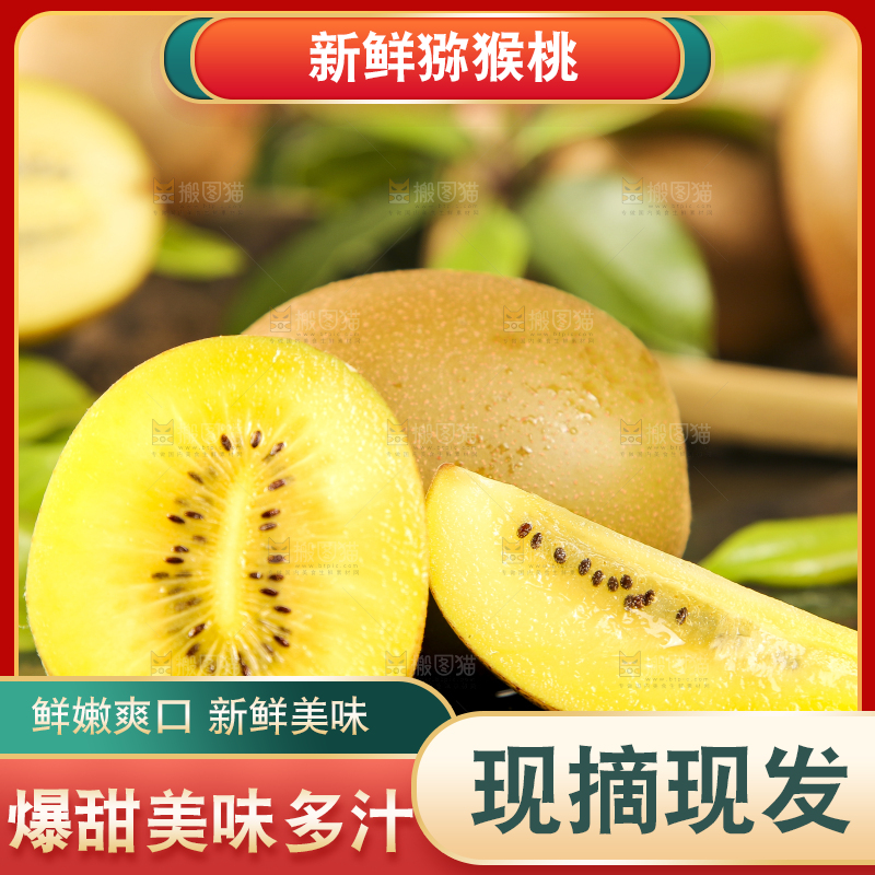 黑底上摆着奇异果
