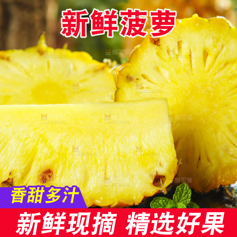 深底上放着新鲜菠萝