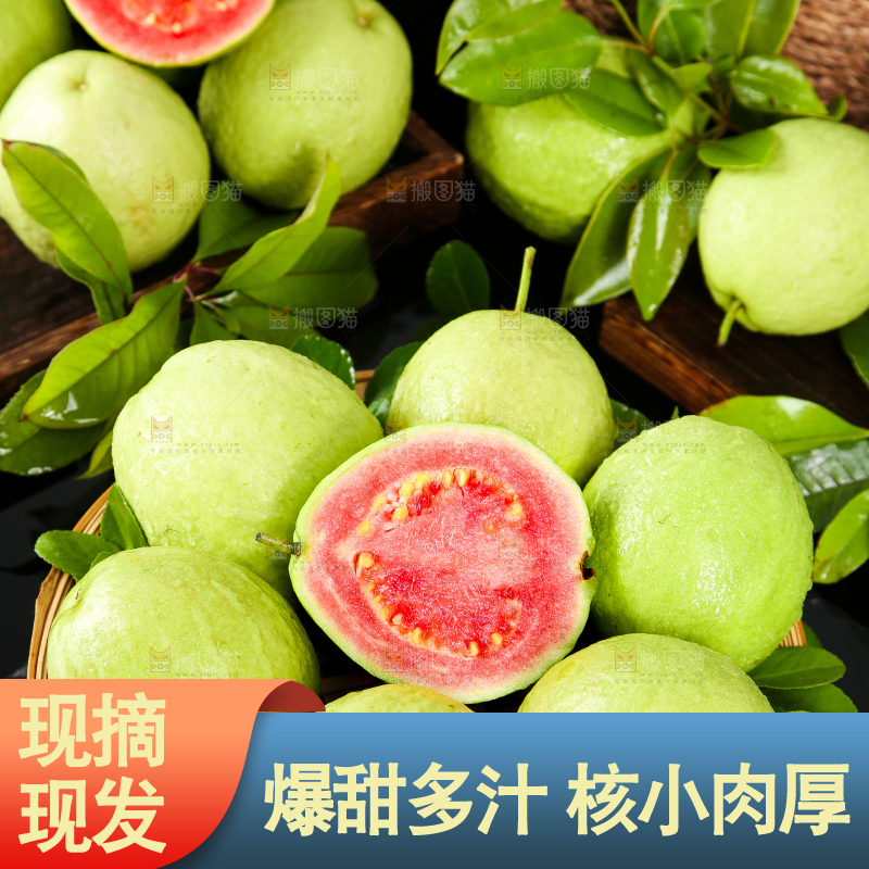 篮子里装着广西红心芭乐