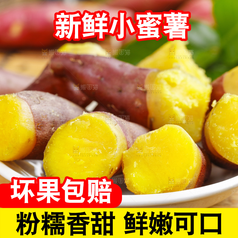 盘子里摆放着蜜薯