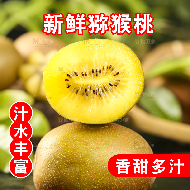 深底上摆放着黄金猕猴桃