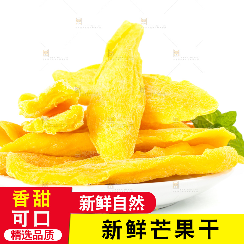 盘子里装着芒果片